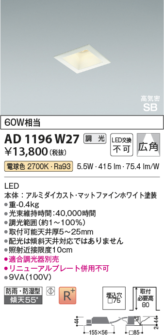 AD1196W27