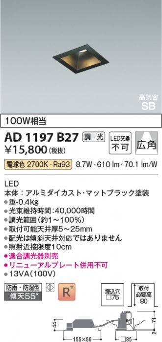 AD1197B27
