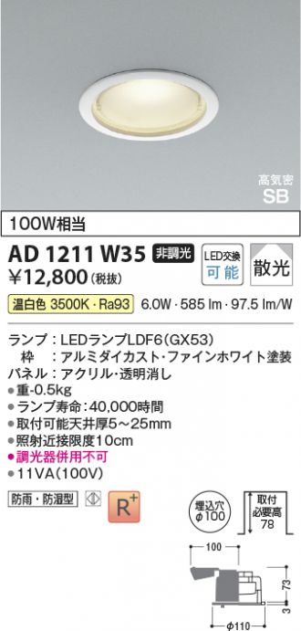 KOIZUMI ダウンライト8個 新品 KOIZUMI ダウンライト100φ LED 電球色 温白色 昼白色8.0W 防雨