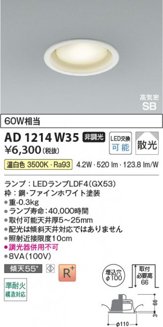 KOIZUMI LEDダウンライト AD42931L-B 5個セット 楽天市場】AD1259W27 人感センサ付LED高気密SBダウンライト