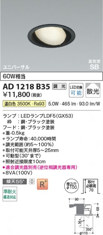 ⭕️安心保証 小泉 ダウンライト LED照明 ASE940896 02502 Koizumi コイズミ照明 スポットライト ASE940896 | 商品紹介