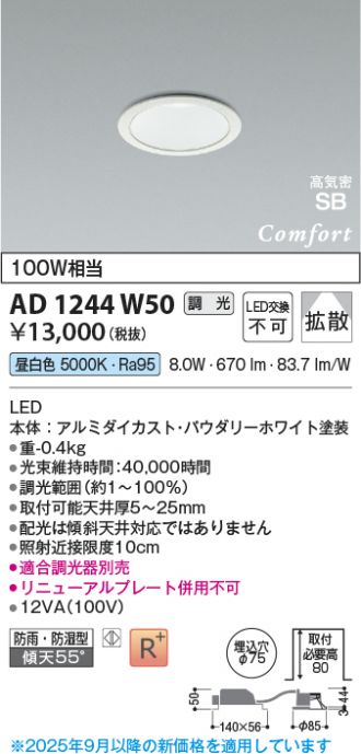 AD1244W50