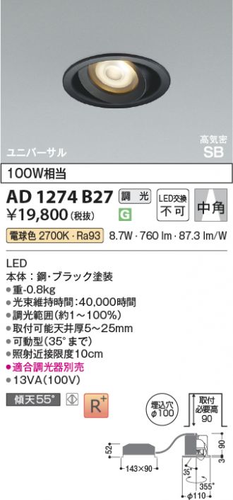 KOIZUMI(コイズミ照明) ダウンライト 激安販売 照明のブライト