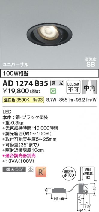 KOIZUMI AD45161L LEDダウンライト 3個セット KOIZUMI(コイズミ照明) ダウンライト 激安販売 照明のブライト