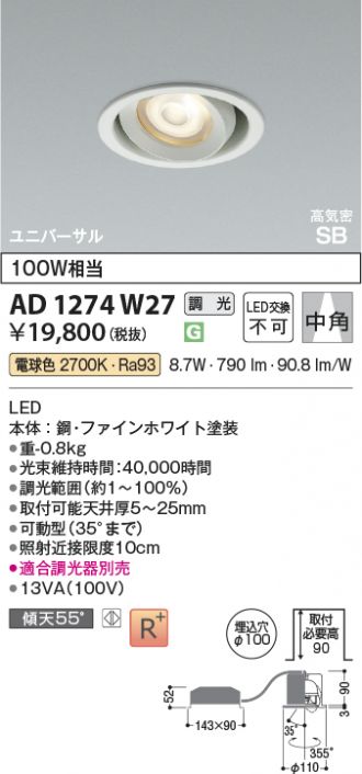 新品未開封 コイズミ照明 ベースダウンライト XD46566L 2台セット 新品未開封 コイズミ照明 ベースダウンライト XD46566L 2台