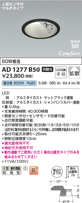 AD1277B50