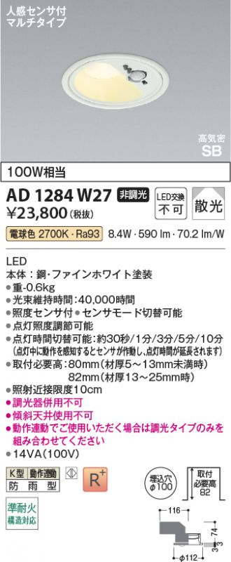 KOIZUMI AD45161L LEDダウンライト 3個セット ダウンライト コイズミ 【通販モノタロウ】