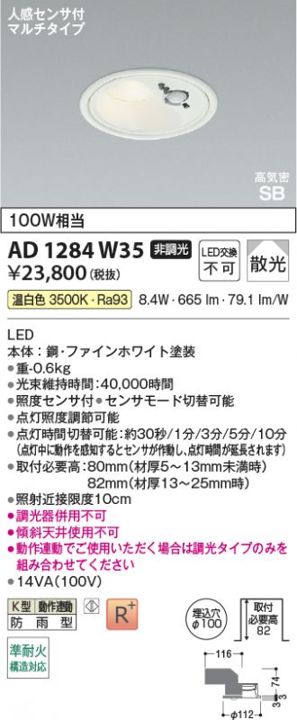 ※メーカー欠品中※コイズミ照明 ベースダウンライト(電源ユニット別売)調光 グレアレス XD255536WW 工事必要 メーカー欠品中\u203b コイズミ照明 ベースダウンライト XD053532BA (電源