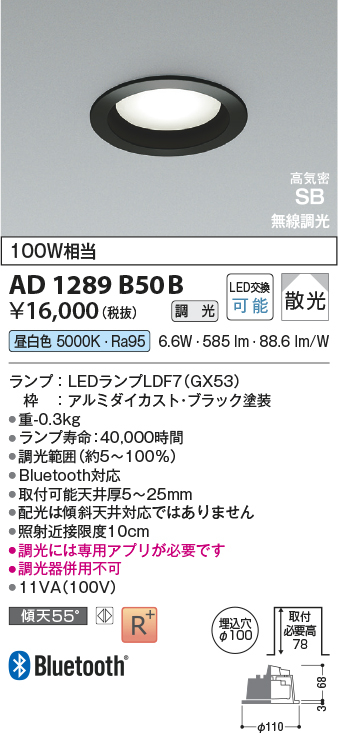AD1289B50B
