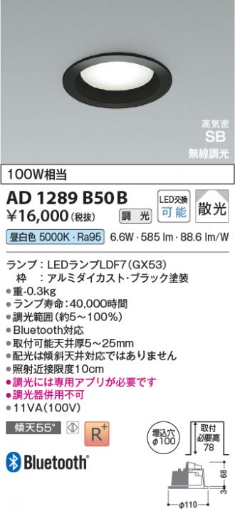 AD1289B50B
