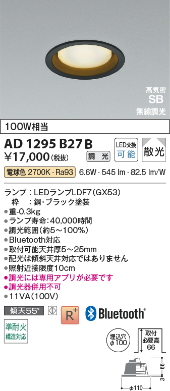 AD1295B27B