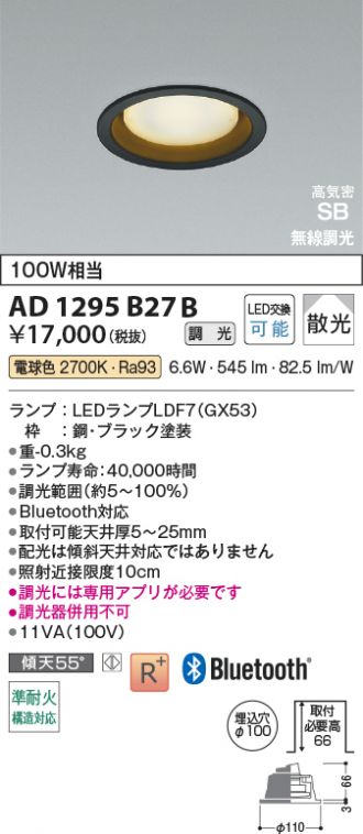 AD1295B27B