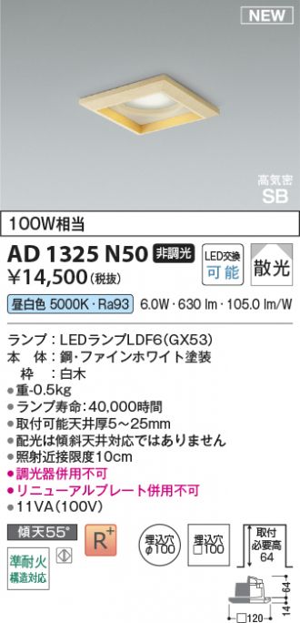 AD1325N50