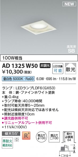 AD1325W50