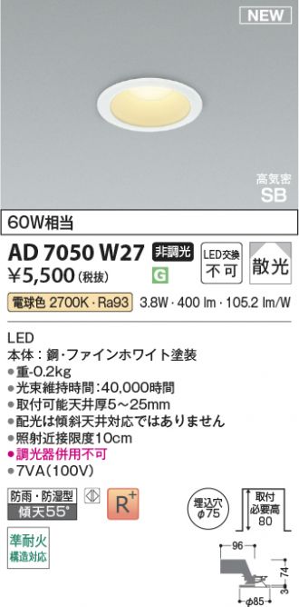 AD7050W27