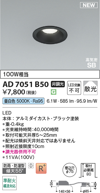 AD7051B50