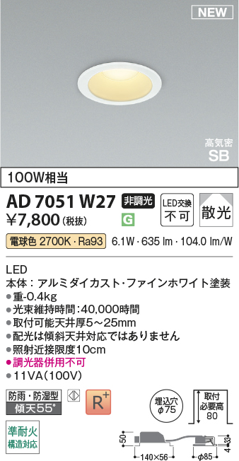 AD7051W27