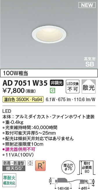 AD7051W35