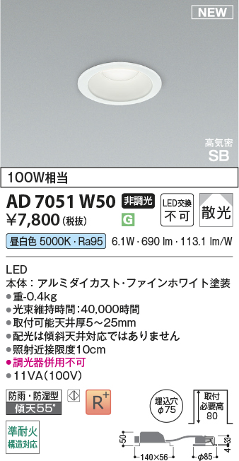 AD7051W50