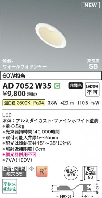 AD7052W35