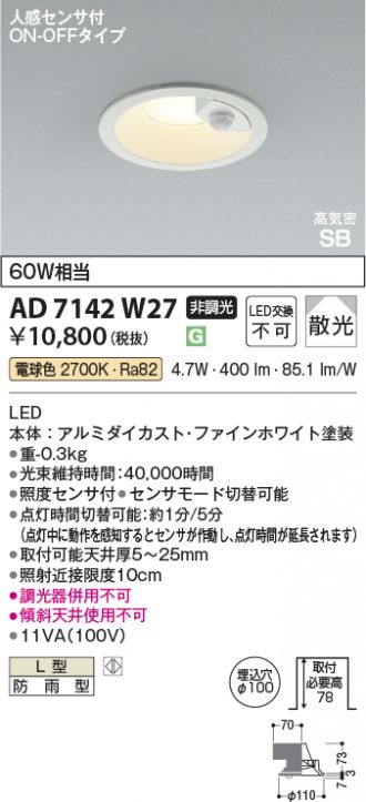 KOIZUMI(コイズミ照明) ダウンライト 激安販売 照明のブライト