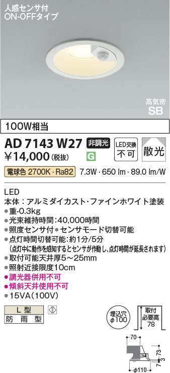 KAD7143W27