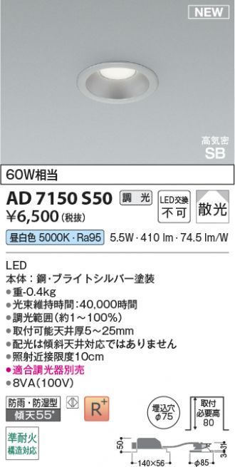 AD7150S50