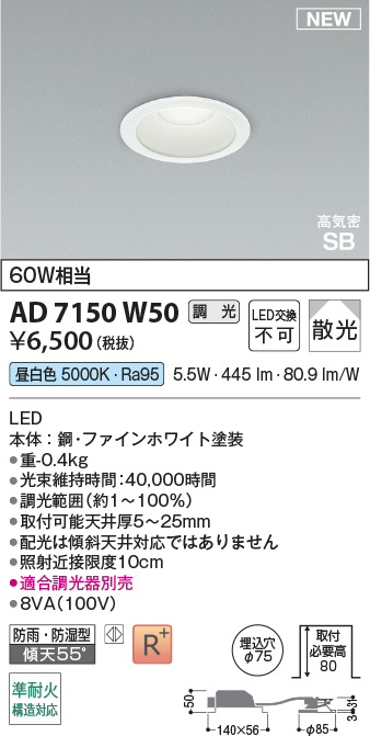 AD7150W50