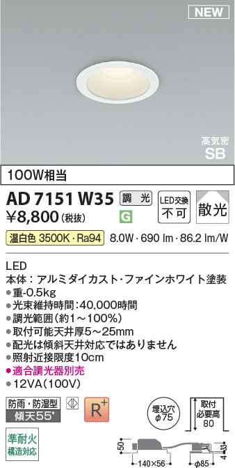 AD7151W35