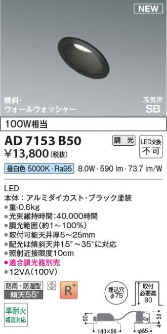 AD7153B50