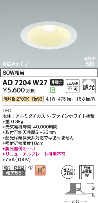 KAD7204W27