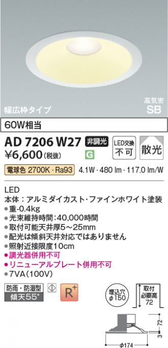 ２個セットAD1186W27ダウンライトKOIZUMI AD1186W27 KOIZUMI コイズミ照明 AD1186W27 ダウンライト 埋込穴φ75 調光