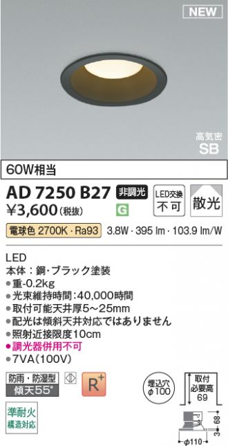 ⭐️KOIZUMI LEDユニバーサルダウンライト本体のみ XD103110BL Universal Down Light｜Technical Down Light / X-Pro｜コイズミ