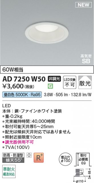⭕️安心保証 小泉 ダウンライト LED照明 ASE940896 02502 Koizumi コイズミ照明 スポットライト ASE940896 | 商品紹介