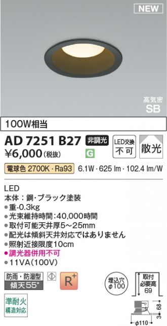 KOIZUMI(コイズミ照明) ダウンライト 激安販売 照明のブライト