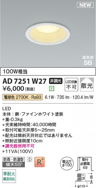 めい コイズミ ダウンライト 浅型】ダウンライト コイズミ 【通販モノタロウ】