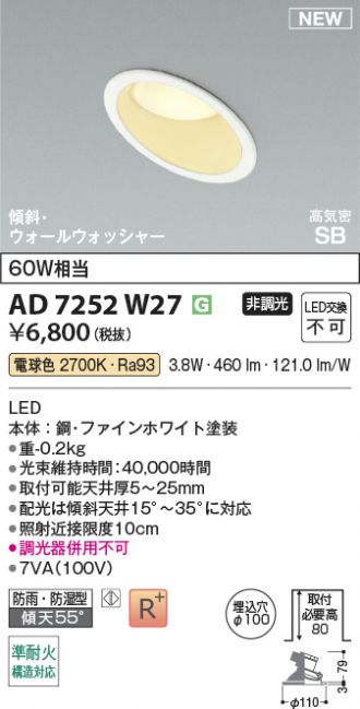 AD7252W27