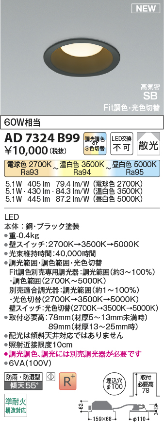 AD7324B99