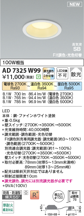 AD7325W99