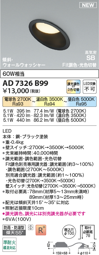 AD7326B99