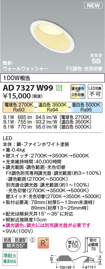 AD7327W99