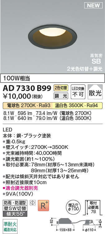 AD7330B99