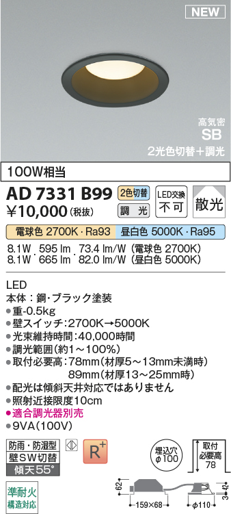 AD7331B99