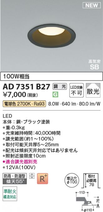 ⚠️値下げ中 ダウンライト　14個　コイズミ19年製 楽天市場】【コイズミ公式】コイズミ LED ダウンライト(SB形) φ100 100