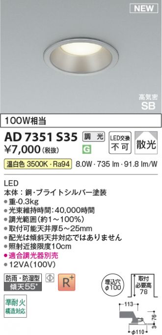 AD7351S35