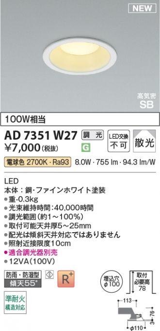 KOIZUMI コイズミ　ダウンライト　昼白色　9個セット コイズミ照明 【即納・在庫品】ダウンライト 100φ LEDランプ 昼