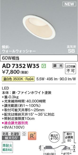 AD7352W35