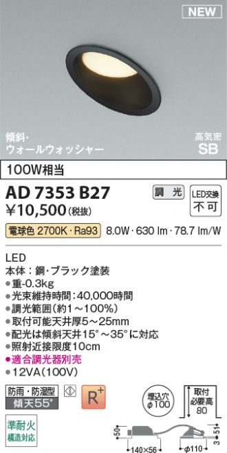 AD7353B27