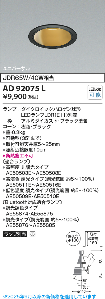 KAD92075L