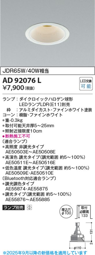 AD92076L